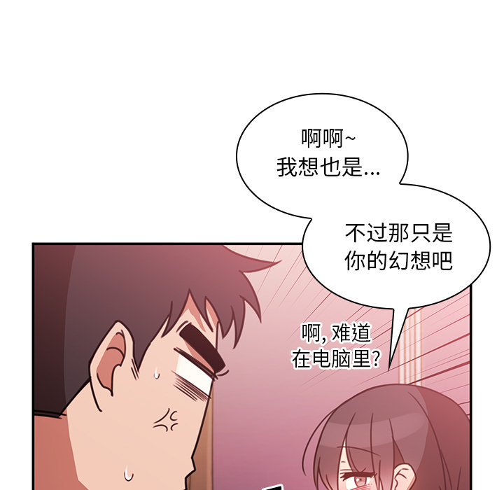 《邻家三姐妹》漫画最新章节邻家三姐妹-第 19 章免费下拉式在线观看章节第【55】张图片