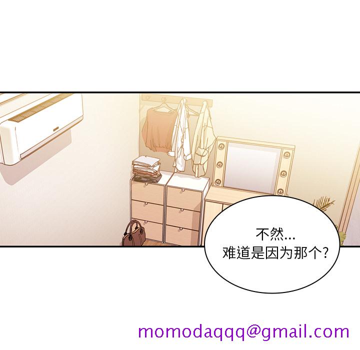 《邻家三姐妹》漫画最新章节邻家三姐妹-第 19 章免费下拉式在线观看章节第【36】张图片