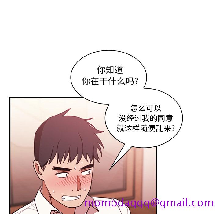 《邻家三姐妹》漫画最新章节邻家三姐妹-第 19 章免费下拉式在线观看章节第【26】张图片