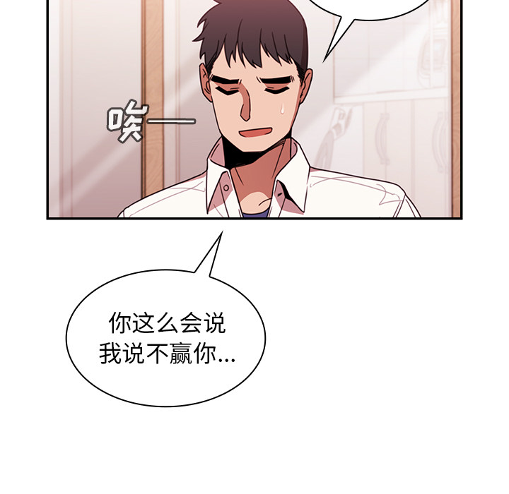 《邻家三姐妹》漫画最新章节邻家三姐妹-第 19 章免费下拉式在线观看章节第【49】张图片