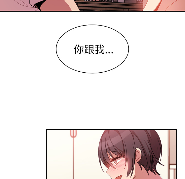 《邻家三姐妹》漫画最新章节邻家三姐妹-第 19 章免费下拉式在线观看章节第【44】张图片