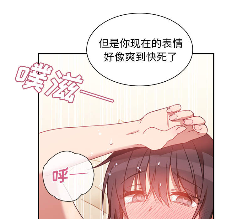 《邻家三姐妹》漫画最新章节邻家三姐妹-第 19 章免费下拉式在线观看章节第【83】张图片