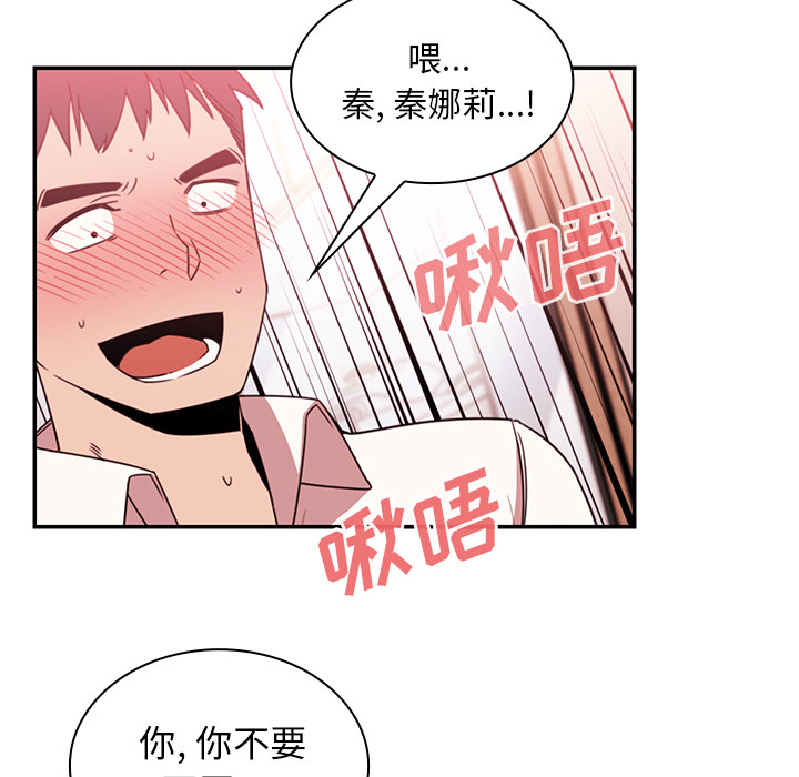 《邻家三姐妹》漫画最新章节邻家三姐妹-第 19 章免费下拉式在线观看章节第【12】张图片