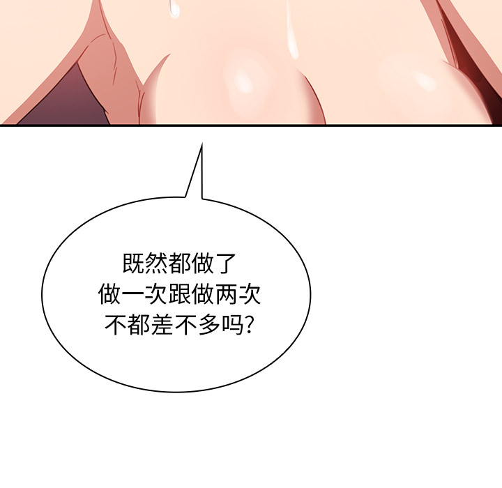 《邻家三姐妹》漫画最新章节邻家三姐妹-第 19 章免费下拉式在线观看章节第【35】张图片