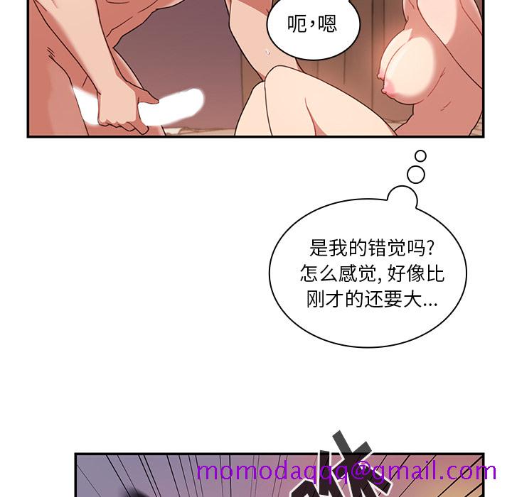 《邻家三姐妹》漫画最新章节邻家三姐妹-第 19 章免费下拉式在线观看章节第【66】张图片