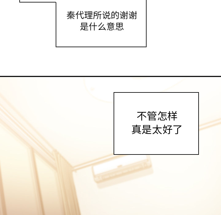 《邻家三姐妹》漫画最新章节邻家三姐妹-第 19 章免费下拉式在线观看章节第【102】张图片