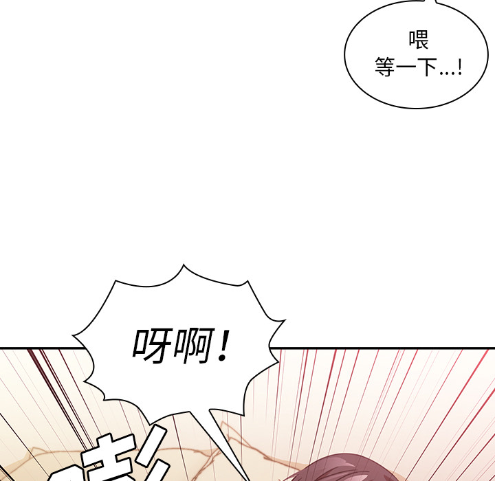 《邻家三姐妹》漫画最新章节邻家三姐妹-第 19 章免费下拉式在线观看章节第【59】张图片