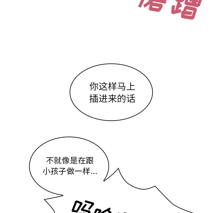 《邻家三姐妹》漫画最新章节邻家三姐妹-第 19 章免费下拉式在线观看章节第【74】张图片