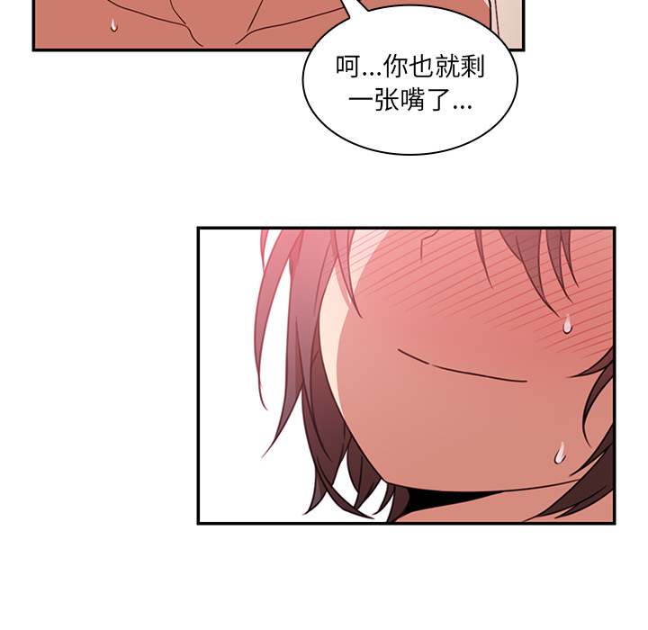 《邻家三姐妹》漫画最新章节邻家三姐妹-第 19 章免费下拉式在线观看章节第【98】张图片