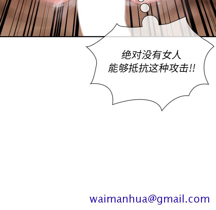 《邻家三姐妹》漫画最新章节邻家三姐妹-第 19 章免费下拉式在线观看章节第【91】张图片