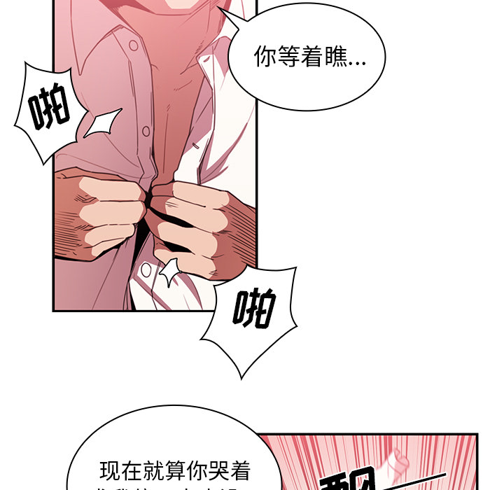 《邻家三姐妹》漫画最新章节邻家三姐妹-第 19 章免费下拉式在线观看章节第【57】张图片