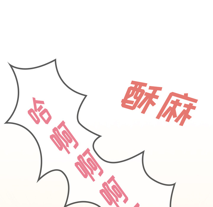 《邻家三姐妹》漫画最新章节邻家三姐妹-第 19 章免费下拉式在线观看章节第【88】张图片