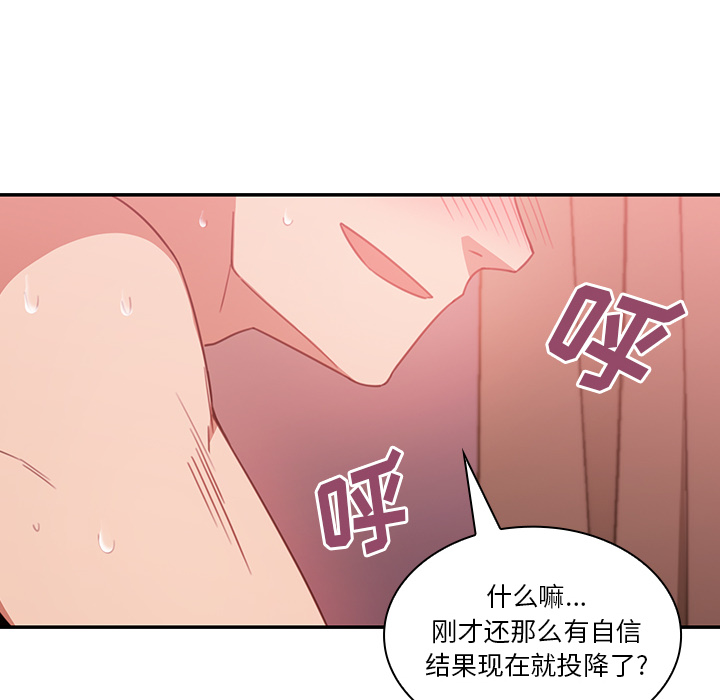 《邻家三姐妹》漫画最新章节邻家三姐妹-第 19 章免费下拉式在线观看章节第【92】张图片