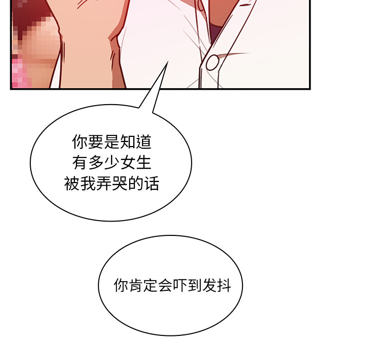 《邻家三姐妹》漫画最新章节邻家三姐妹-第 19 章免费下拉式在线观看章节第【54】张图片