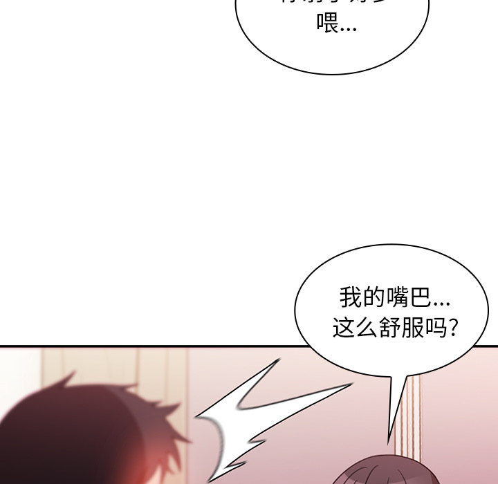 《邻家三姐妹》漫画最新章节邻家三姐妹-第 19 章免费下拉式在线观看章节第【24】张图片