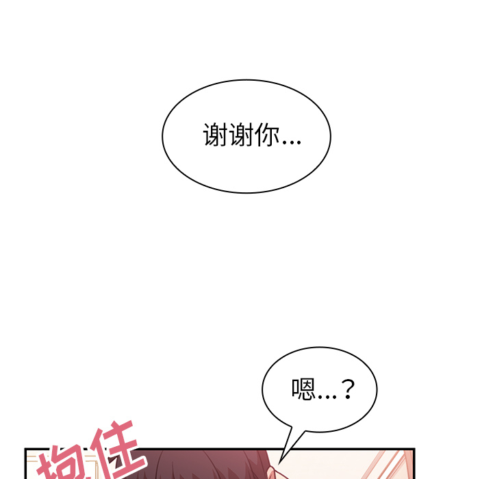 《邻家三姐妹》漫画最新章节邻家三姐妹-第 19 章免费下拉式在线观看章节第【99】张图片