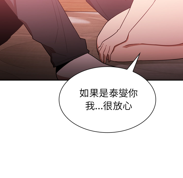 《邻家三姐妹》漫画最新章节邻家三姐妹-第 19 章免费下拉式在线观看章节第【47】张图片