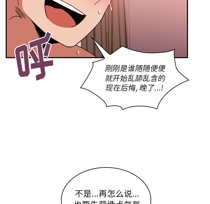 《邻家三姐妹》漫画最新章节邻家三姐妹-第 19 章免费下拉式在线观看章节第【72】张图片