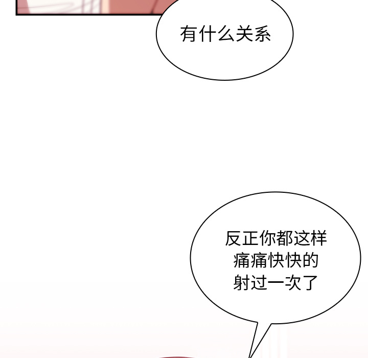 《邻家三姐妹》漫画最新章节邻家三姐妹-第 19 章免费下拉式在线观看章节第【33】张图片