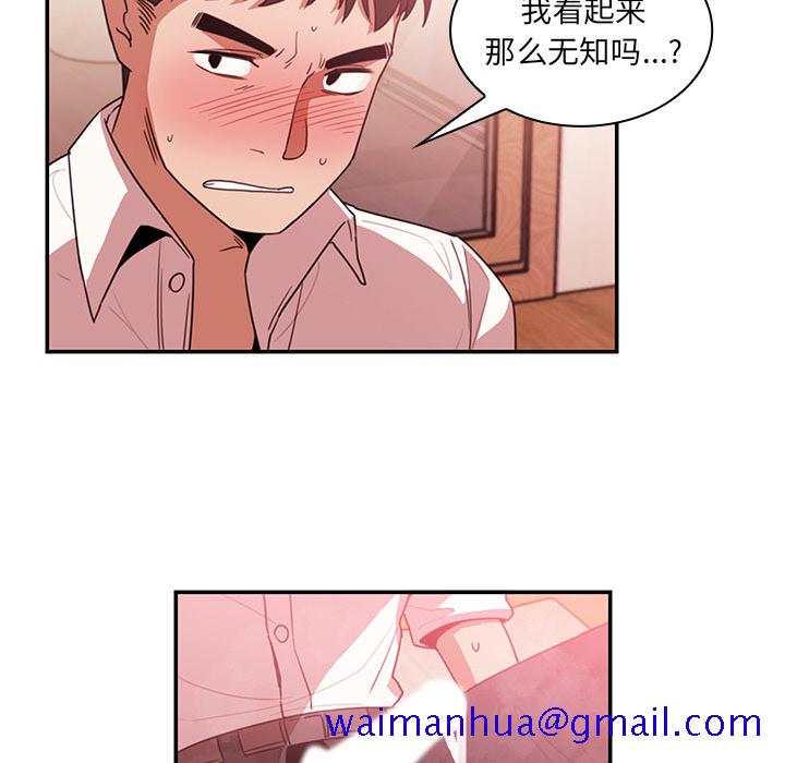 《邻家三姐妹》漫画最新章节邻家三姐妹-第 19 章免费下拉式在线观看章节第【41】张图片