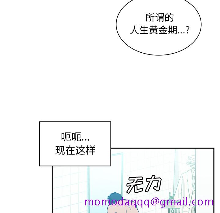 《邻家三姐妹》漫画最新章节邻家三姐妹-第 20 章免费下拉式在线观看章节第【56】张图片