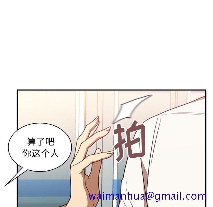 《邻家三姐妹》漫画最新章节邻家三姐妹-第 20 章免费下拉式在线观看章节第【81】张图片