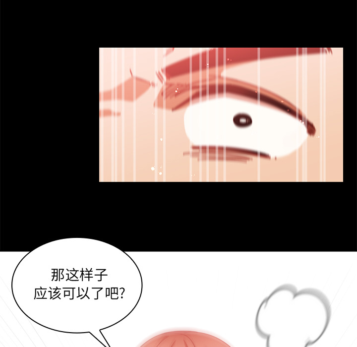 《邻家三姐妹》漫画最新章节邻家三姐妹-第 20 章免费下拉式在线观看章节第【19】张图片