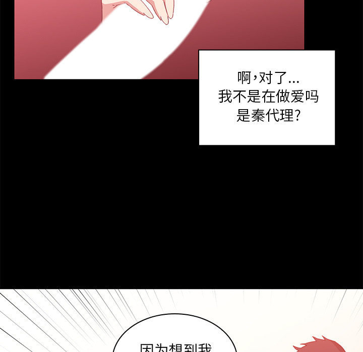 《邻家三姐妹》漫画最新章节邻家三姐妹-第 20 章免费下拉式在线观看章节第【9】张图片