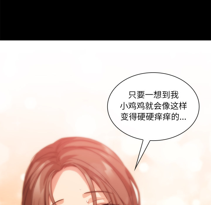 《邻家三姐妹》漫画最新章节邻家三姐妹-第 20 章免费下拉式在线观看章节第【14】张图片