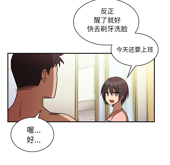 《邻家三姐妹》漫画最新章节邻家三姐妹-第 20 章免费下拉式在线观看章节第【39】张图片