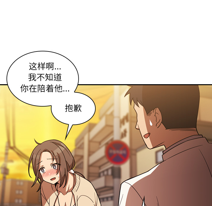 《邻家三姐妹》漫画最新章节邻家三姐妹-第 22 章免费下拉式在线观看章节第【58】张图片