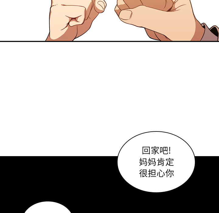 《邻家三姐妹》漫画最新章节邻家三姐妹-第 22 章免费下拉式在线观看章节第【33】张图片