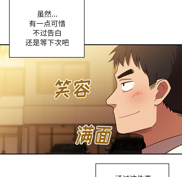 《邻家三姐妹》漫画最新章节邻家三姐妹-第 22 章免费下拉式在线观看章节第【37】张图片