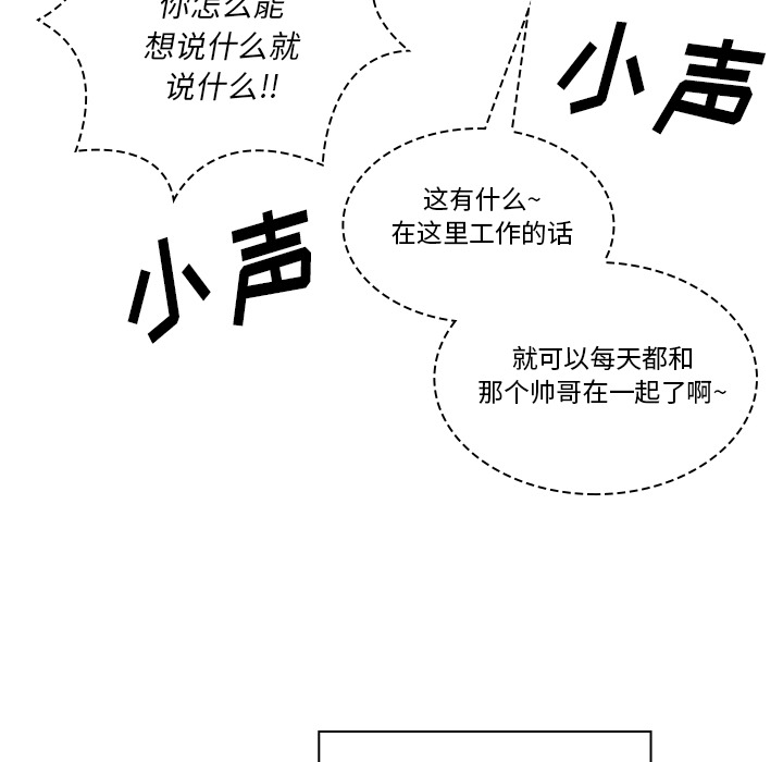 《邻家三姐妹》漫画最新章节邻家三姐妹-第 24 章免费下拉式在线观看章节第【45】张图片