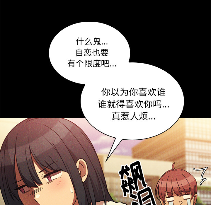 《邻家三姐妹》漫画最新章节邻家三姐妹-第 24 章免费下拉式在线观看章节第【69】张图片