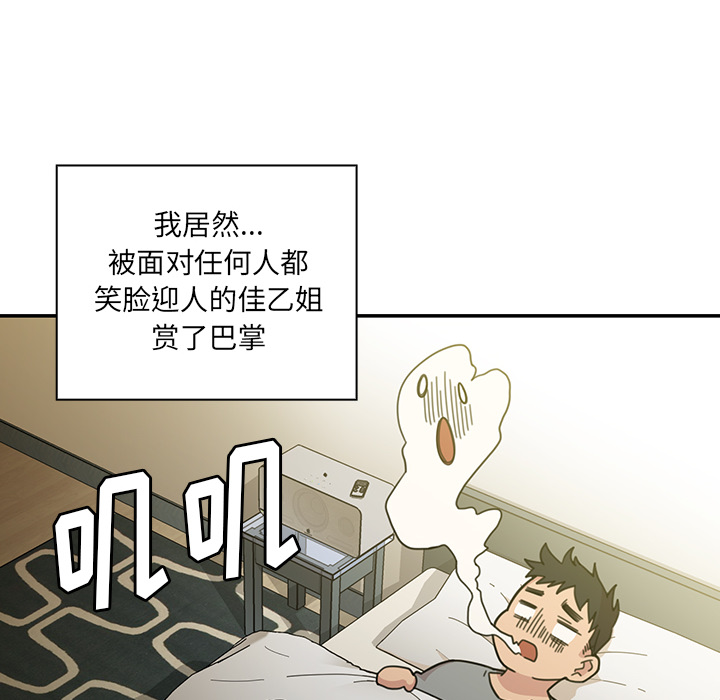 《邻家三姐妹》漫画最新章节邻家三姐妹-第 24 章免费下拉式在线观看章节第【118】张图片