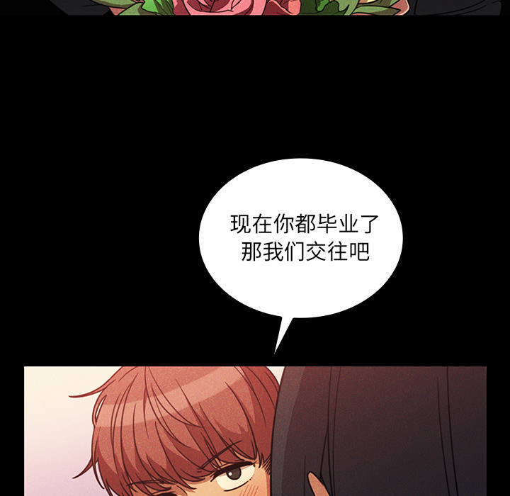 《邻家三姐妹》漫画最新章节邻家三姐妹-第 24 章免费下拉式在线观看章节第【59】张图片