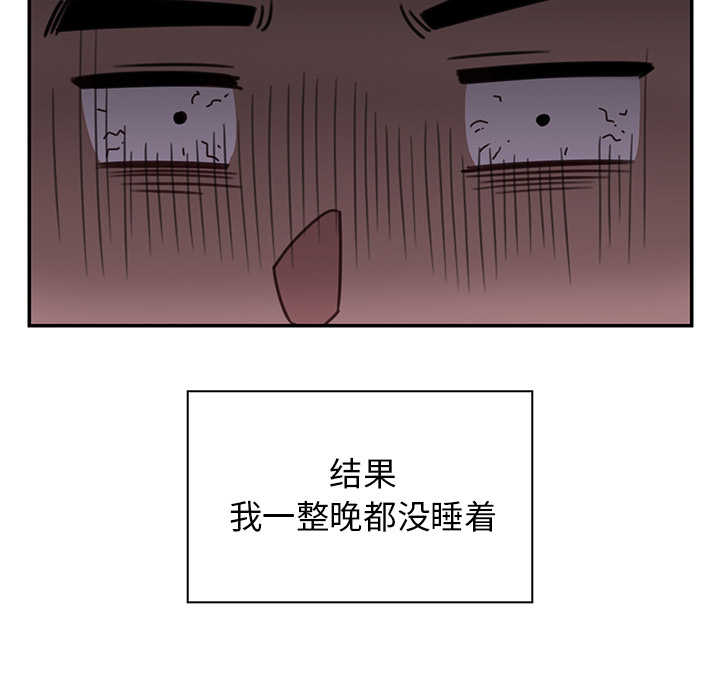 《邻家三姐妹》漫画最新章节邻家三姐妹-第 24 章免费下拉式在线观看章节第【117】张图片