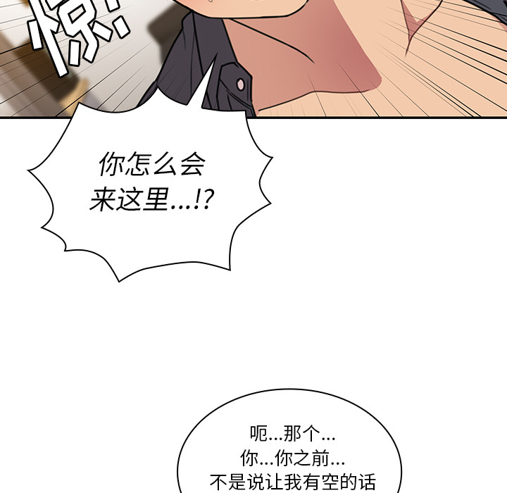 《邻家三姐妹》漫画最新章节邻家三姐妹-第 24 章免费下拉式在线观看章节第【7】张图片