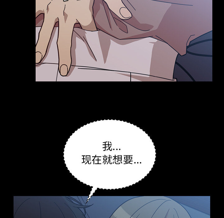 《邻家三姐妹》漫画最新章节邻家三姐妹-第 26 章免费下拉式在线观看章节第【60】张图片