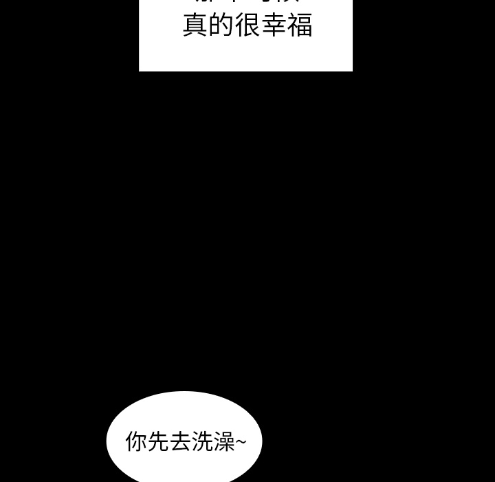 《邻家三姐妹》漫画最新章节邻家三姐妹-第 26 章免费下拉式在线观看章节第【39】张图片