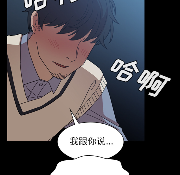 《邻家三姐妹》漫画最新章节邻家三姐妹-第 26 章免费下拉式在线观看章节第【55】张图片