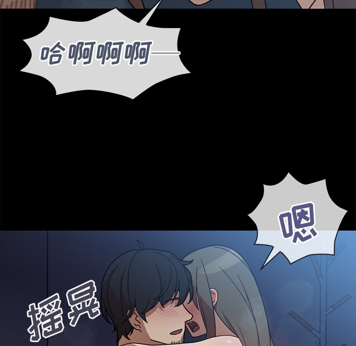 《邻家三姐妹》漫画最新章节邻家三姐妹-第 26 章免费下拉式在线观看章节第【77】张图片