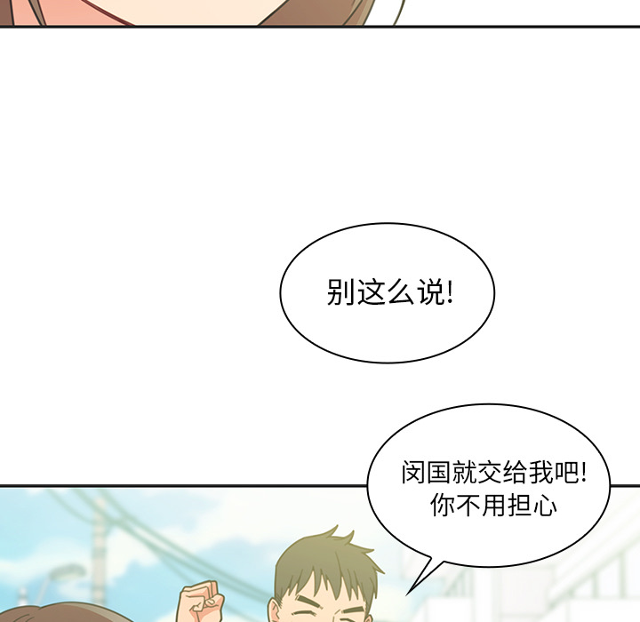 《邻家三姐妹》漫画最新章节邻家三姐妹-第 26 章免费下拉式在线观看章节第【7】张图片