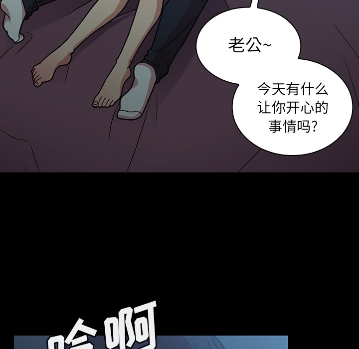 《邻家三姐妹》漫画最新章节邻家三姐妹-第 26 章免费下拉式在线观看章节第【54】张图片