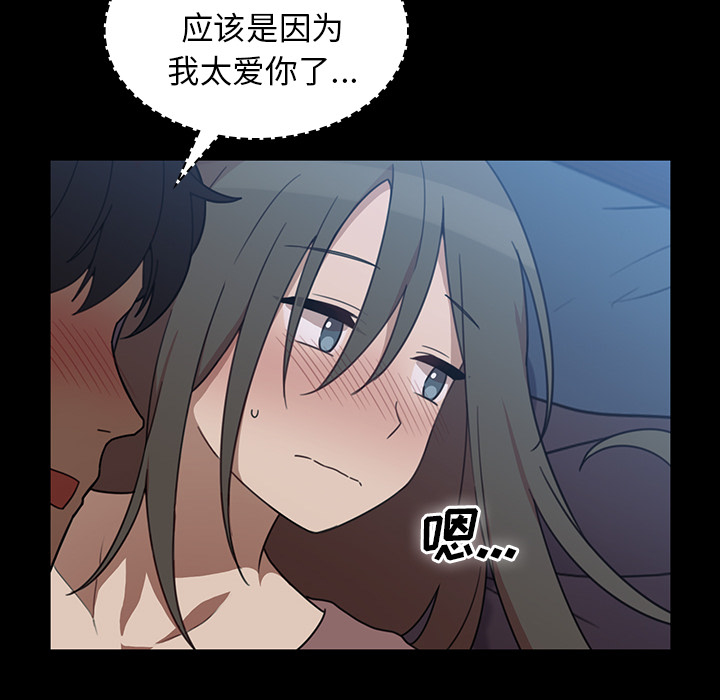 《邻家三姐妹》漫画最新章节邻家三姐妹-第 26 章免费下拉式在线观看章节第【65】张图片