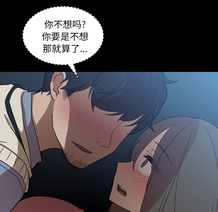 《邻家三姐妹》漫画最新章节邻家三姐妹-第 26 章免费下拉式在线观看章节第【62】张图片