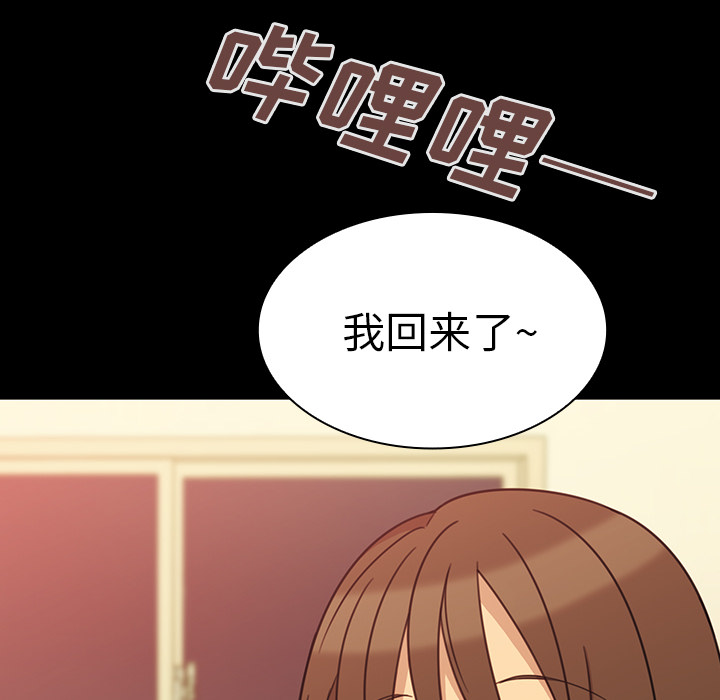 《邻家三姐妹》漫画最新章节邻家三姐妹-第 26 章免费下拉式在线观看章节第【35】张图片