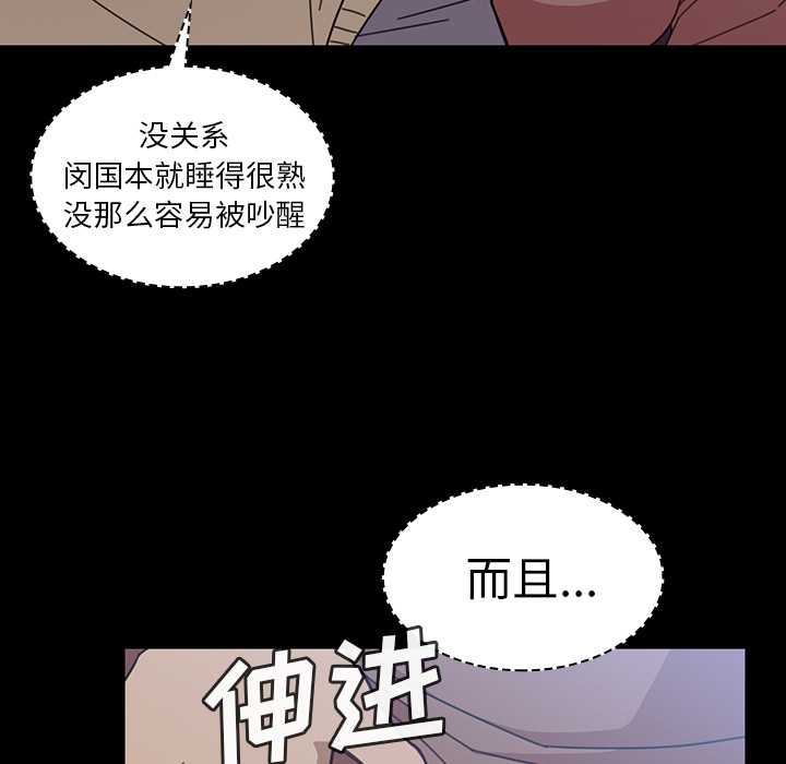 《邻家三姐妹》漫画最新章节邻家三姐妹-第 26 章免费下拉式在线观看章节第【59】张图片