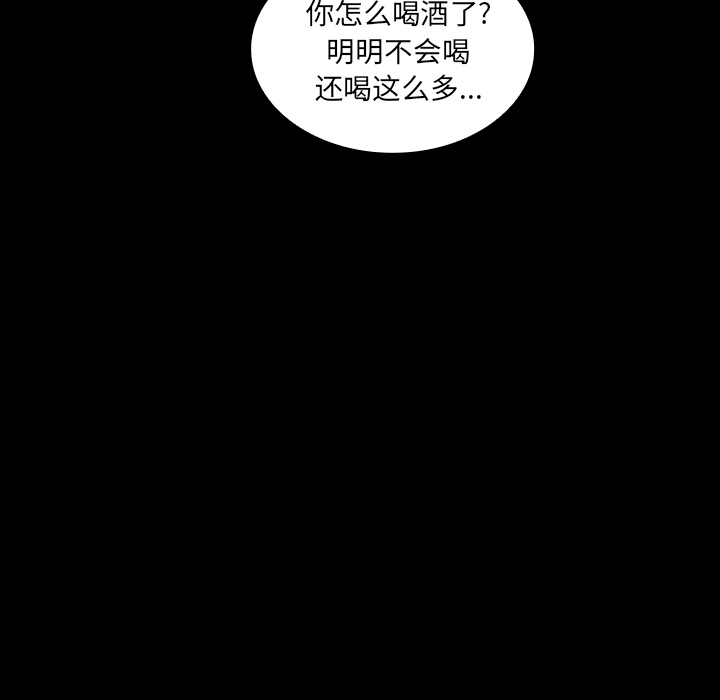 《邻家三姐妹》漫画最新章节邻家三姐妹-第 26 章免费下拉式在线观看章节第【47】张图片